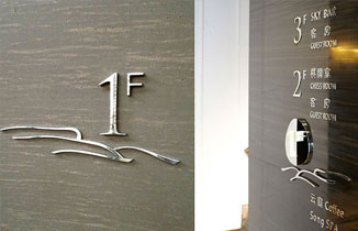 酒店標識系統(tǒng)設計都有哪些要點？